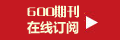 訂閱