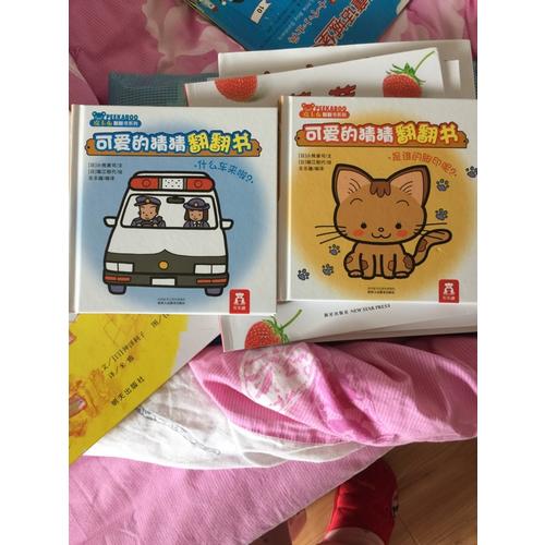 可愛的猜猜翻翻書（全3冊 ）