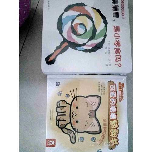可愛的猜猜翻翻書（全3冊 ）
