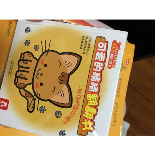 可愛的猜猜翻翻書（全3冊 ）