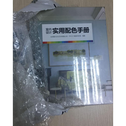 室內設計實用配色手冊