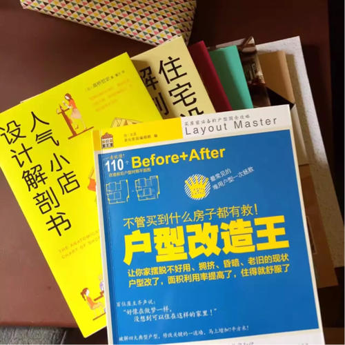 家居軟裝飾配色速查
