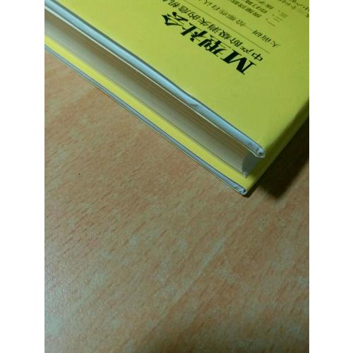M型社會:中產階級消失的危機與商機