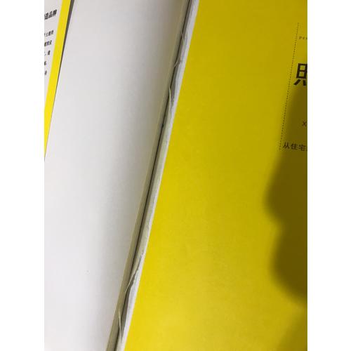 照明設(shè)計(jì)終極指南