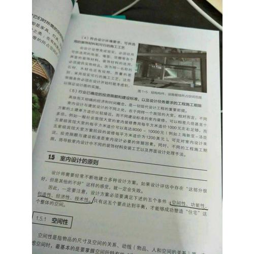 室內設計看這本就夠了