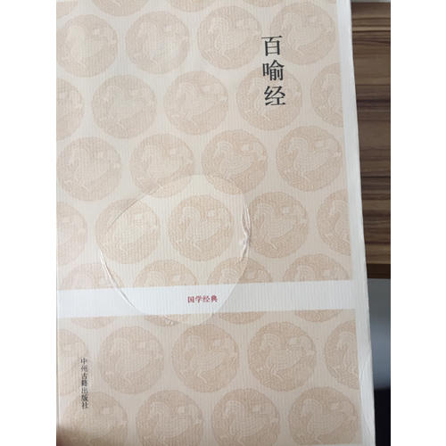 國學經典及時輯（40種）