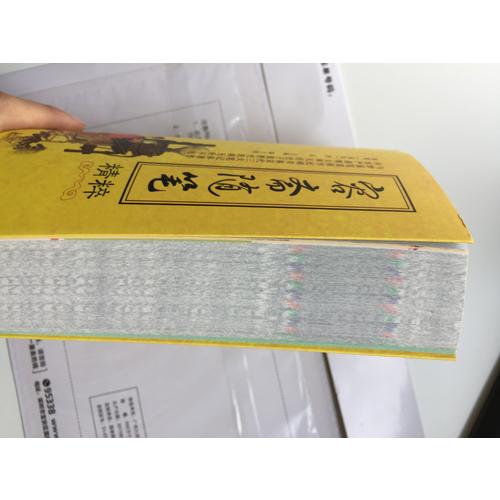 國學經典：容齋隨筆精粹