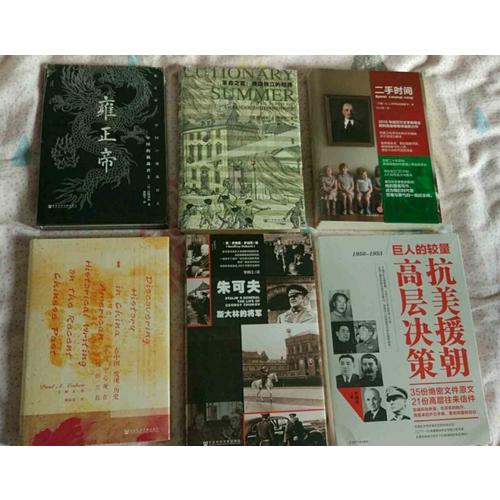 巨人的較量：抗美援朝高層決策
