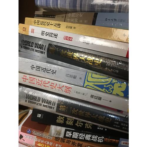 及時次世界大戰史（精裝）