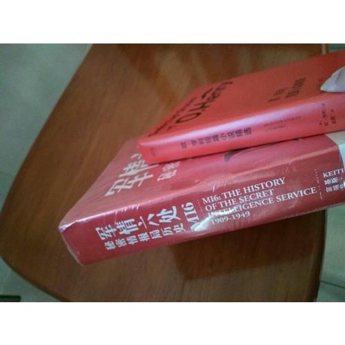 軍情六處：秘密情報局歷史