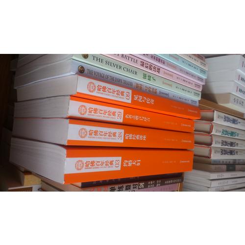 約婚夫婦（哈佛百年經(jīng)典·第03卷）
