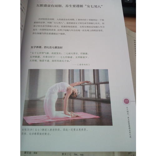 養生堂《黃帝內經》養五臟速查全書