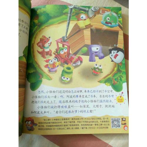 幼兒畫報2017年及時季度合訂本
