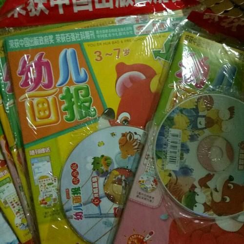 幼兒畫報(bào)2015年隨機(jī)特惠裝（隨機(jī)6個(gè)月）