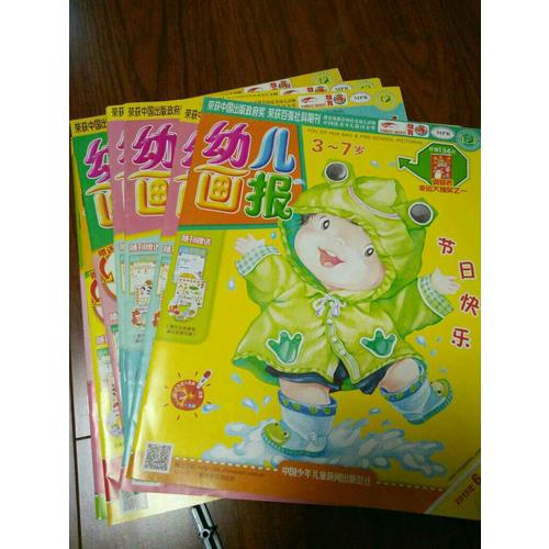 幼兒畫報(bào)2015年隨機(jī)特惠裝（隨機(jī)6個(gè)月）