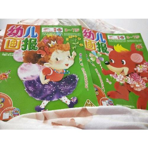 幼兒畫報2014年第四季度合訂本