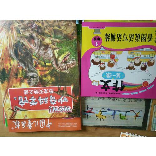《紅袋鼠故事會》2015年第二季度合訂本