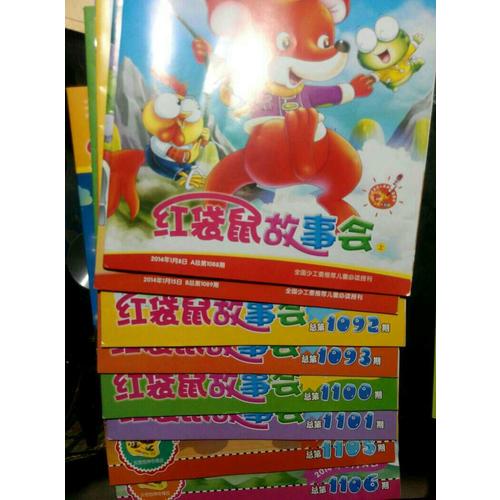 紅袋鼠故事會