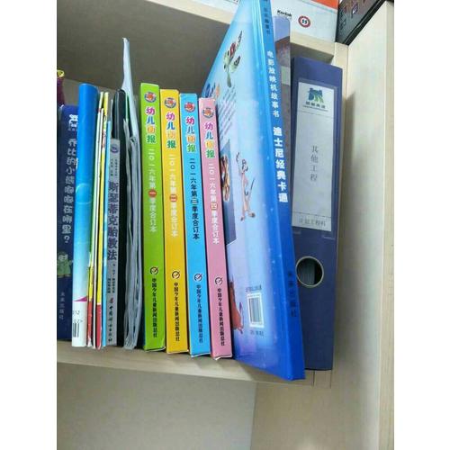 幼兒畫報2014年第二季度合訂本