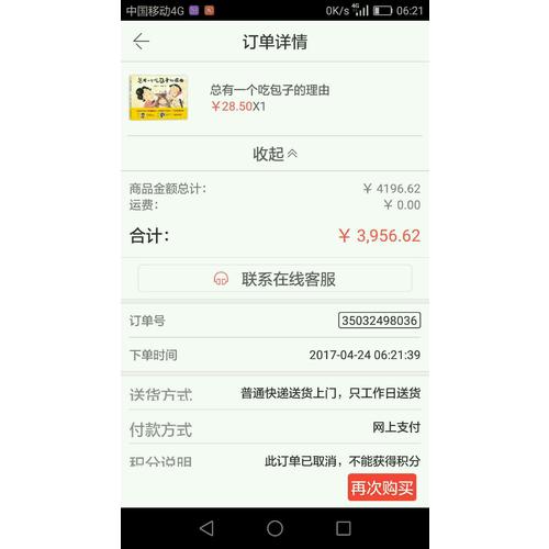 幼兒畫報2017年第二季度合訂本