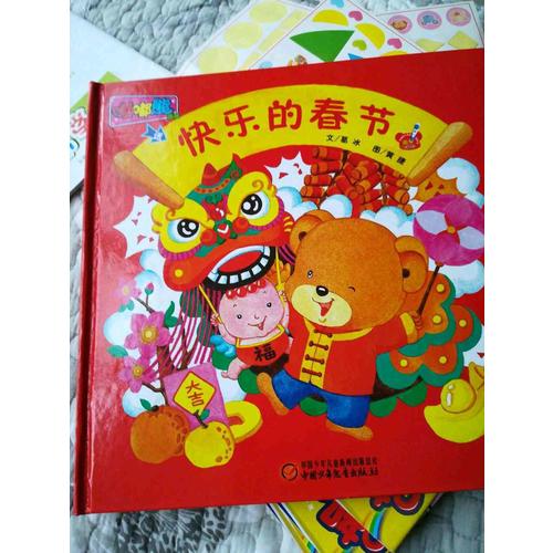 嘟嘟熊畫報（2015年合訂本 及時輯）