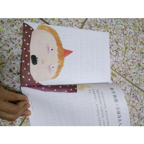 語文素養讀本 小學卷8 人生的瓶子