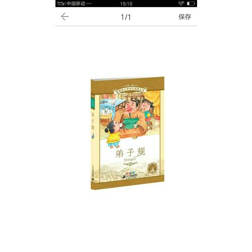 新課標小學語文閱讀叢書彩繪注音版（第八輯）