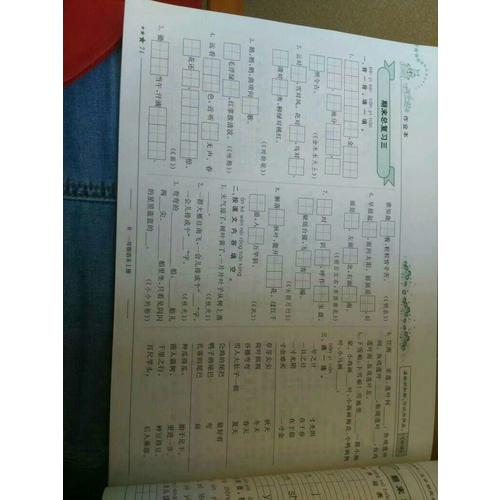 新課標小學語文閱讀叢書彩繪注音版（第八輯）