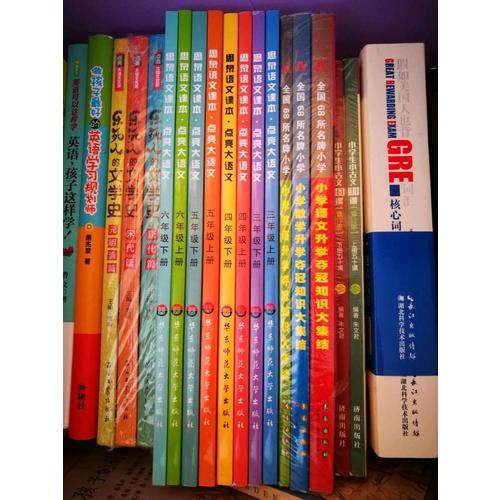 小學生小古文100課（上下）
