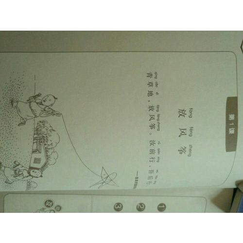 小學生小古文100課（上下）