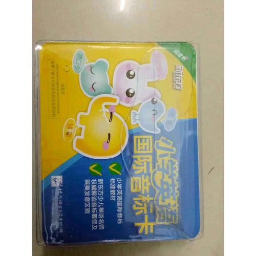 小學(xué)英語國際音標(biāo)卡（點(diǎn)讀版）