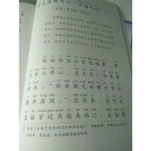 語文素養讀本 小學卷1 小鳥的晨歌