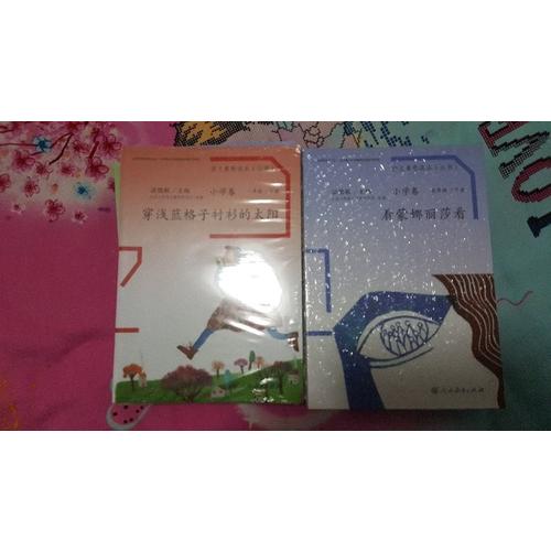 語文素養讀本 小學卷5  沙丁魚·猴兒爺