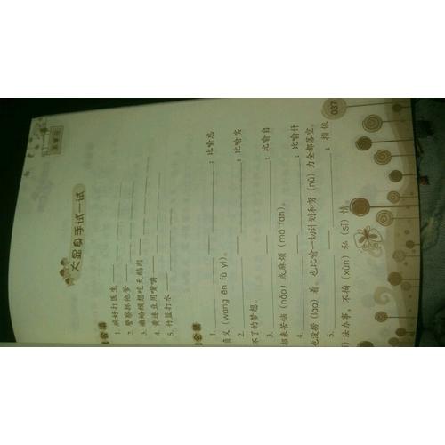歇后語兒歌100首（修訂版）