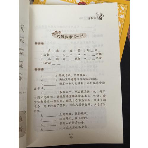 諺語兒歌100首（修訂版）