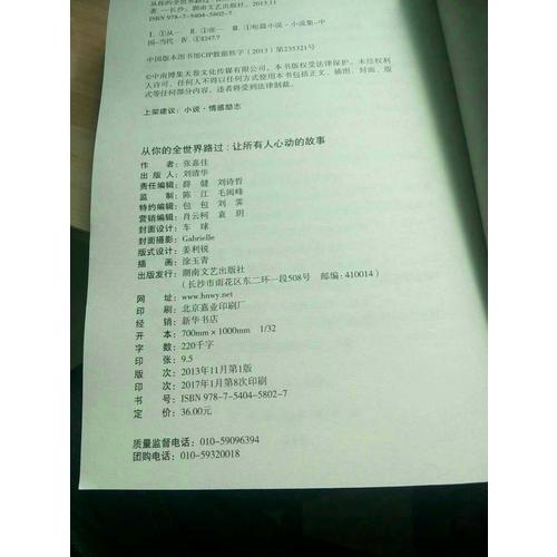 格林童話 新課標小學語文閱讀叢書彩繪注音版 （第二輯）