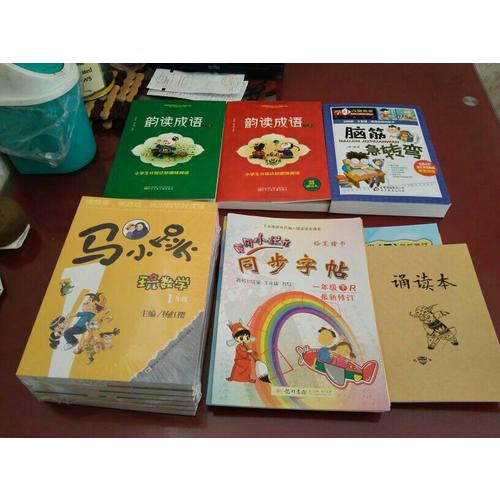 小學(xué)生分級達(dá)標(biāo)趣味閱讀：韻讀成語(全2冊)（注音版）
