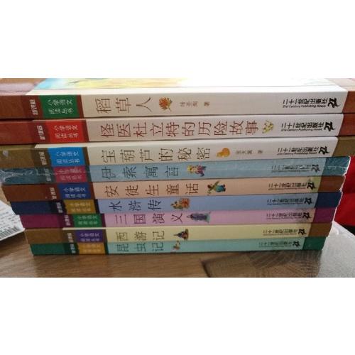 安徒生童話 新課標小學語文閱讀叢書彩繪注音版 （第二輯）