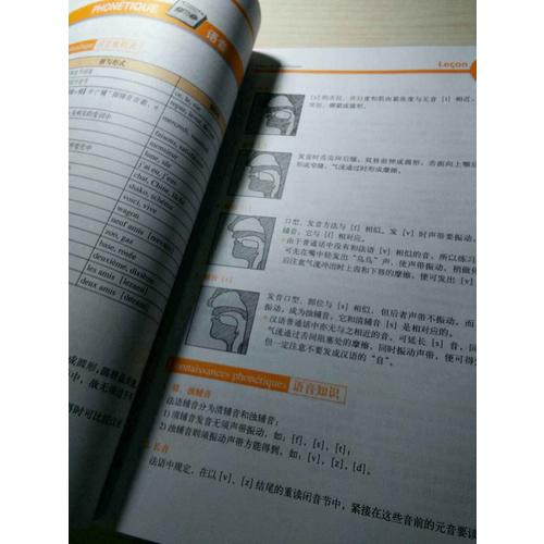 法語(1)(修訂本)