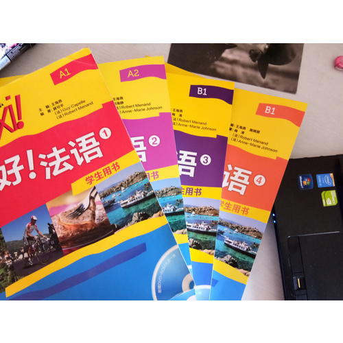 你好!法語(3)(學生用書)