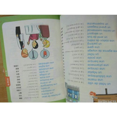 從零開始學法語：零起點法語入門必修5堂課