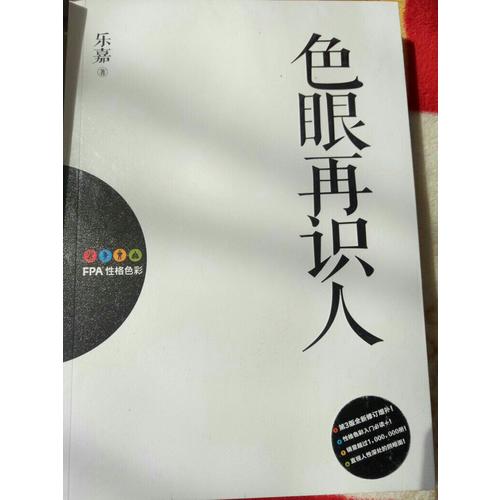 色眼再識人（2015新版）