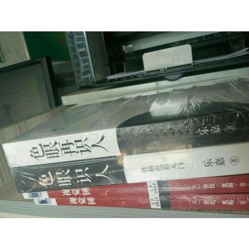 樂嘉性格色彩入門必讀套裝