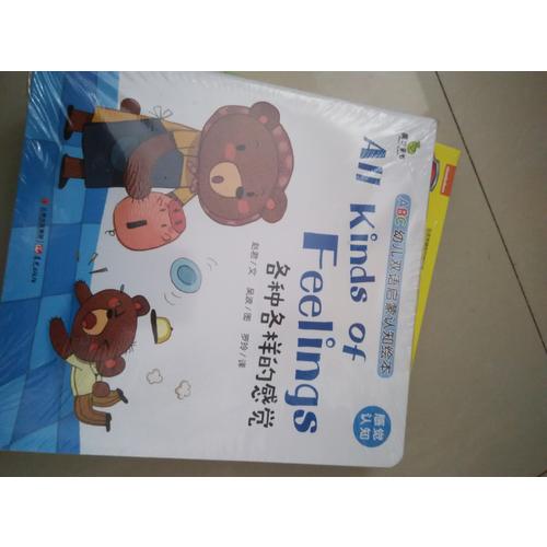 雞媽媽講故事雙語繪本(共8冊）