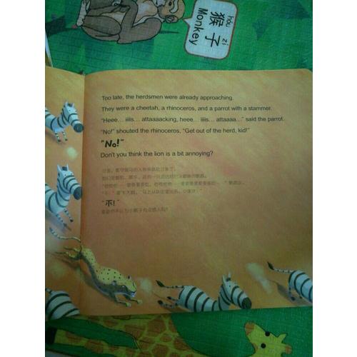雞媽媽講故事雙語繪本(共8冊）