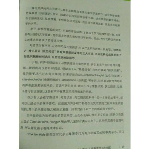 用有聲書輕松聽出英語力