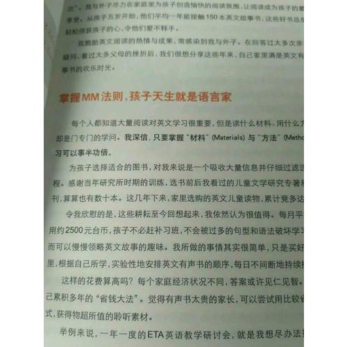 用有聲書輕松聽出英語力