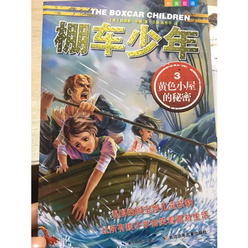 棚車少年及時輯(共8本)