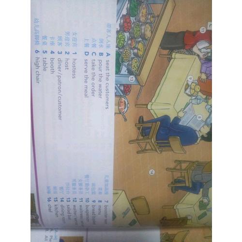 朗文日常情景單詞書： Word by Word Picture Dictionary