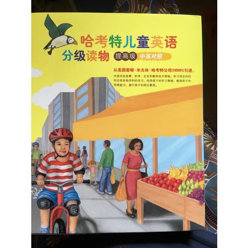 哈考特兒童英語分級讀物 提高級（全35冊）